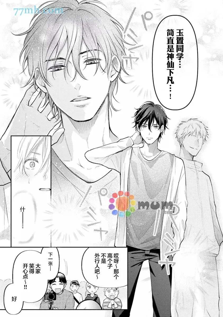 第2话 第11页