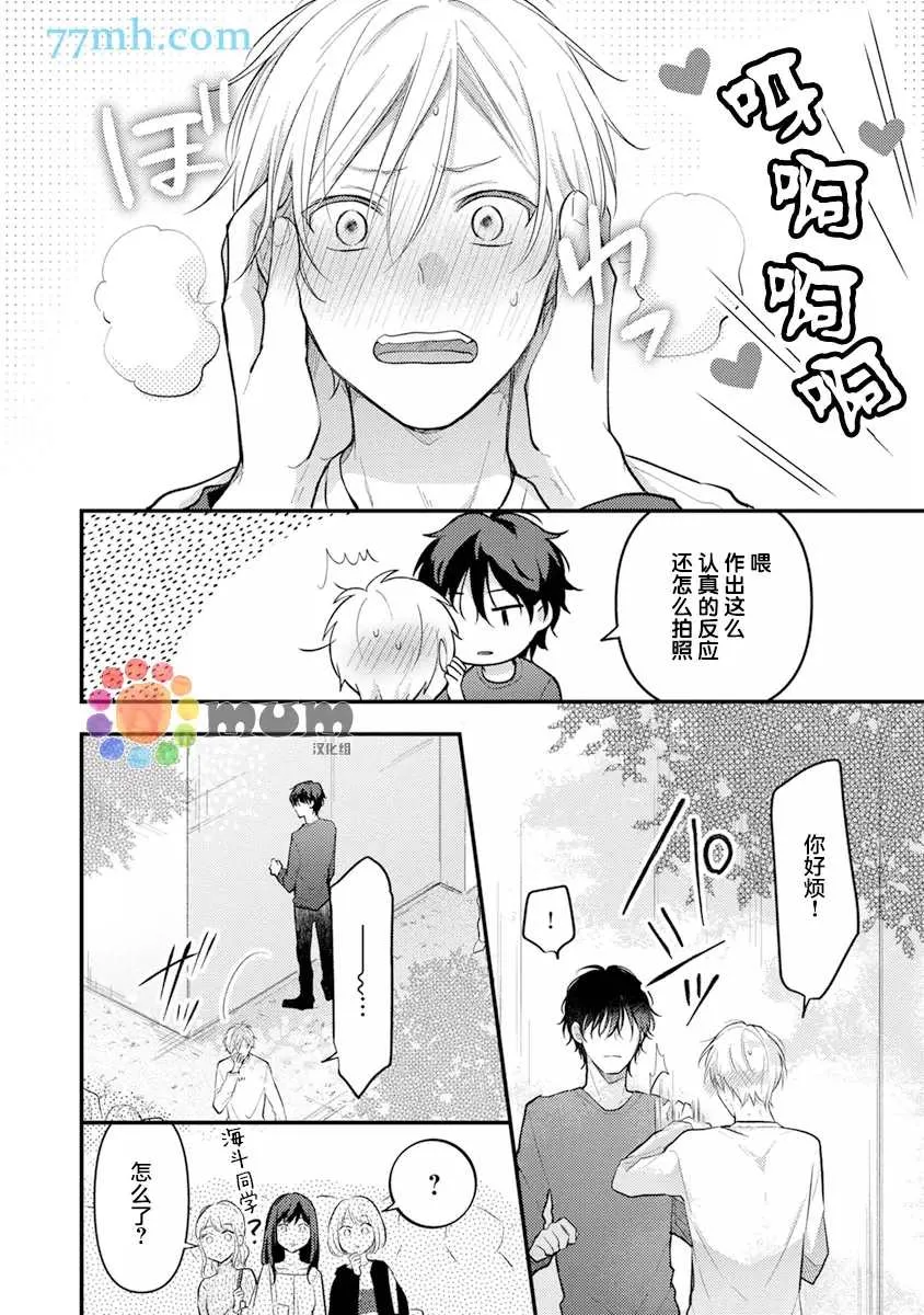 第2话 第16页