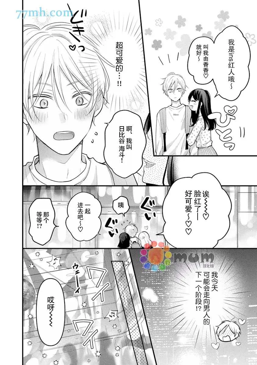 第2话 第20页