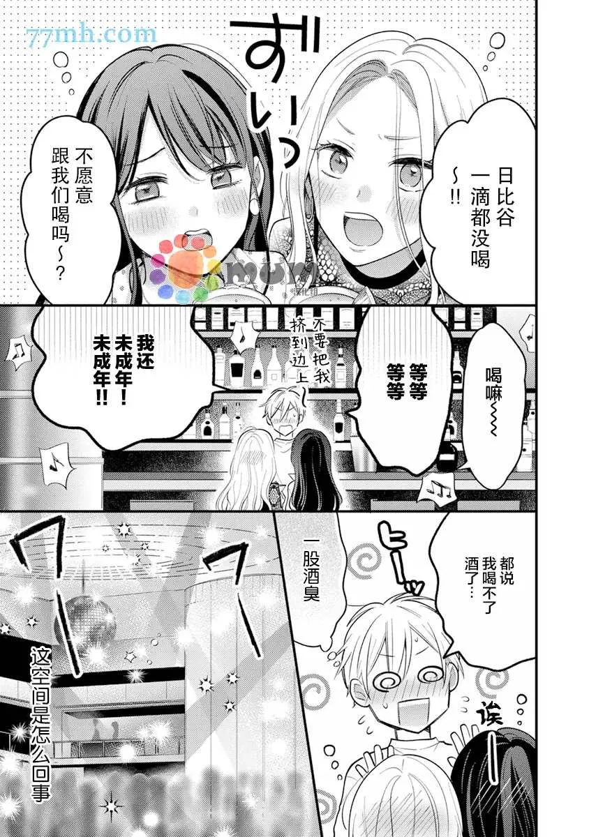 第2话 第21页
