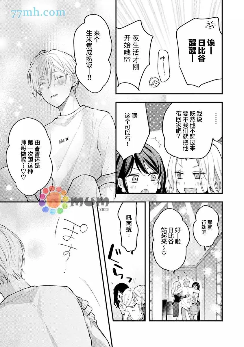 第2话 第23页