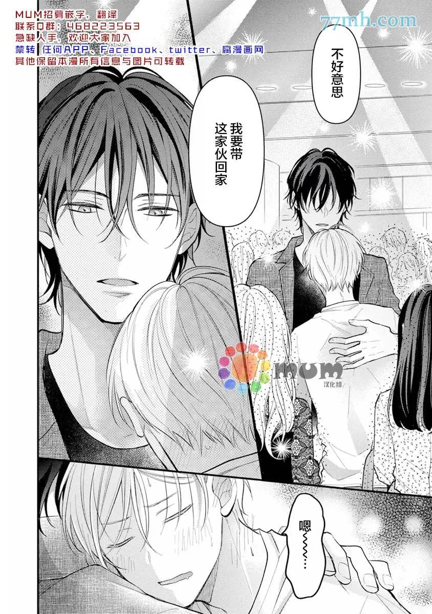 第2话 第24页