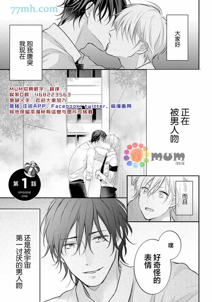 第1话 第4页