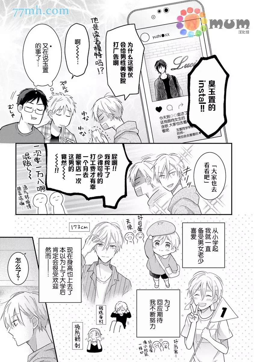 第1话 第6页