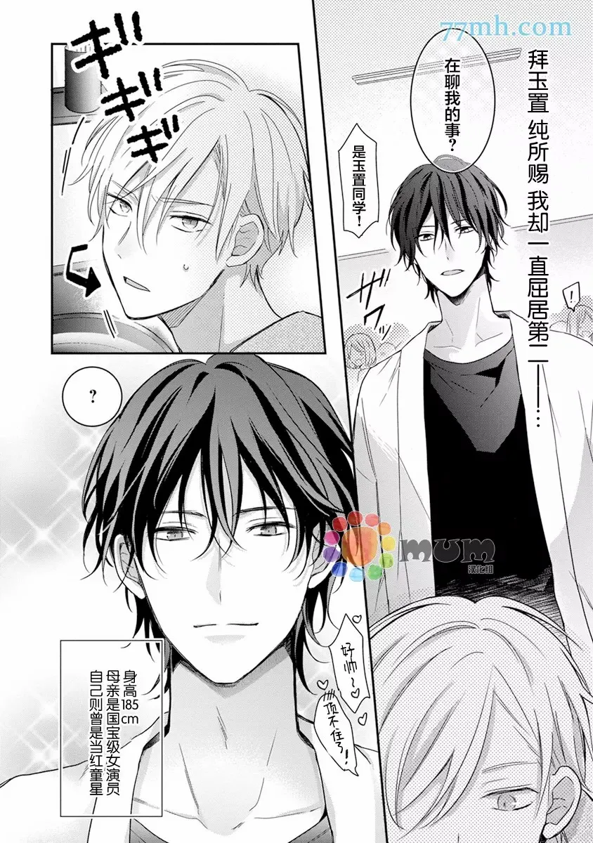 第1话 第7页