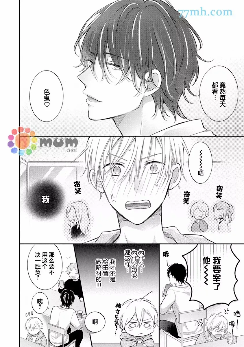 第1话 第9页