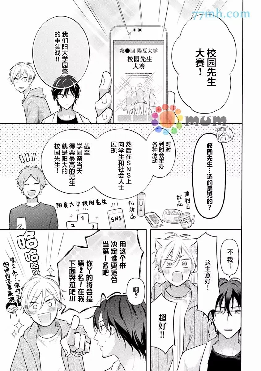 第1话 第10页