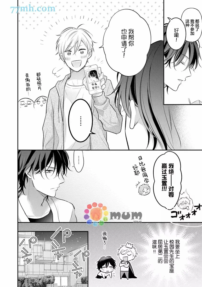 第1话 第11页