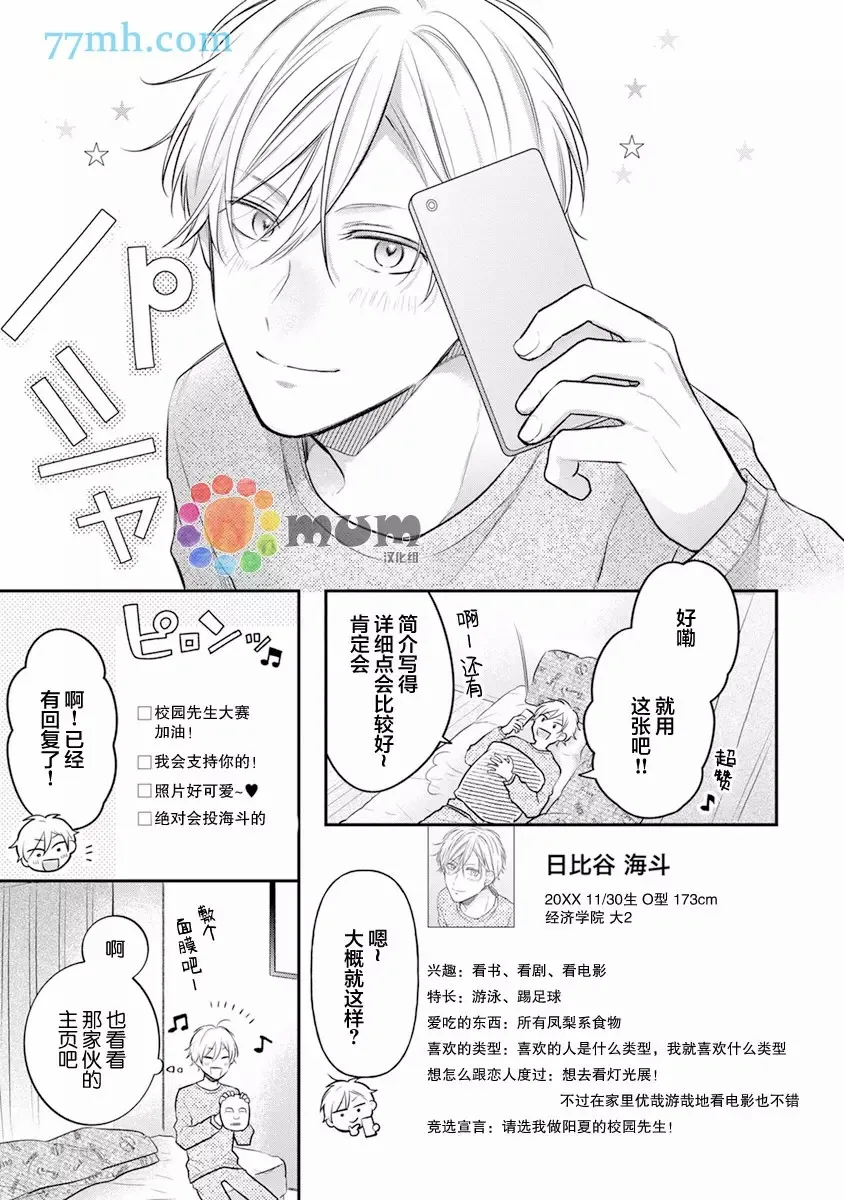 第1话 第12页