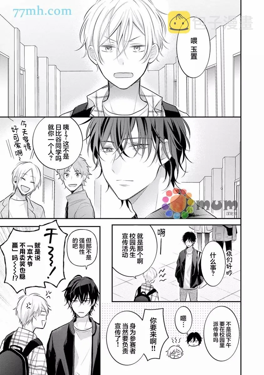 第1话 第14页