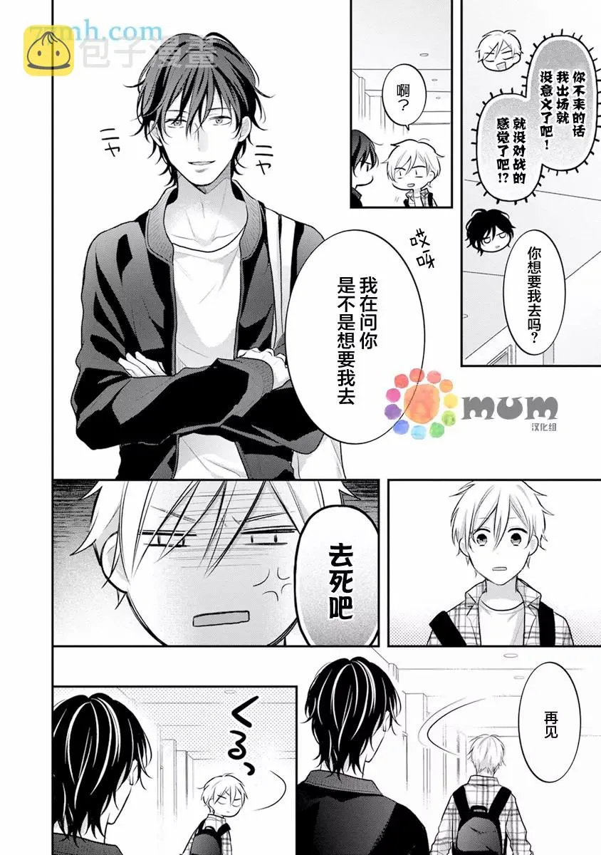 第1话 第15页