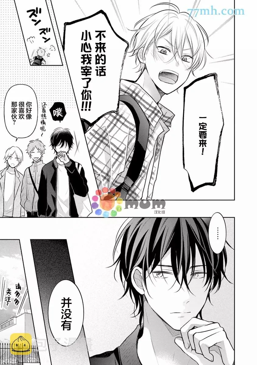第1话 第16页