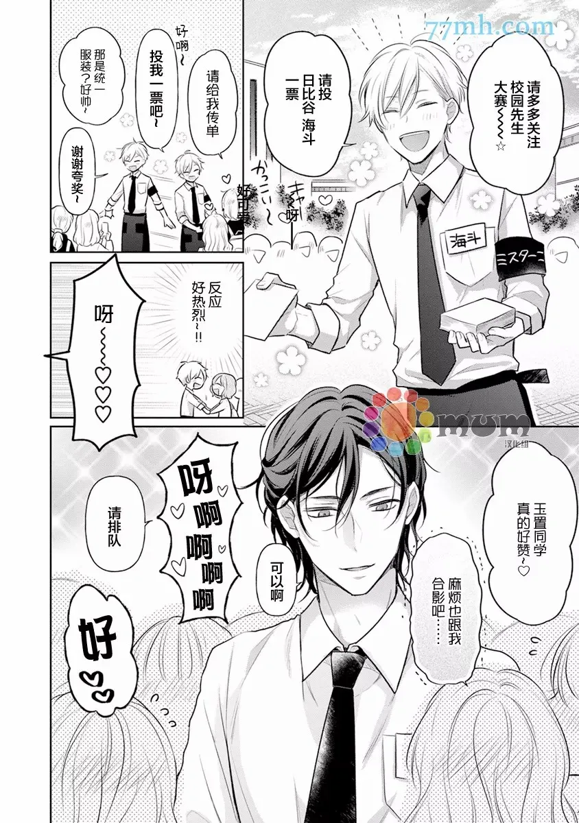 第1话 第17页