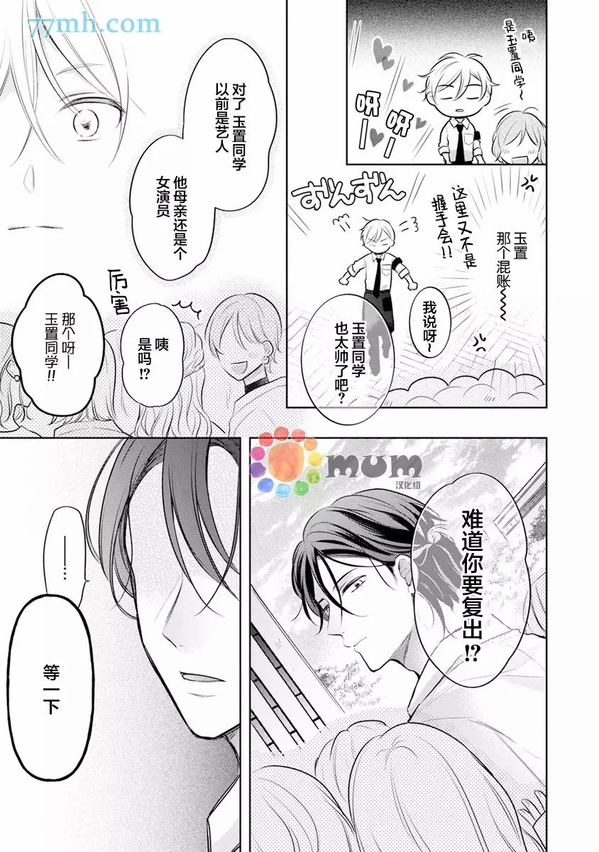 第1话 第18页