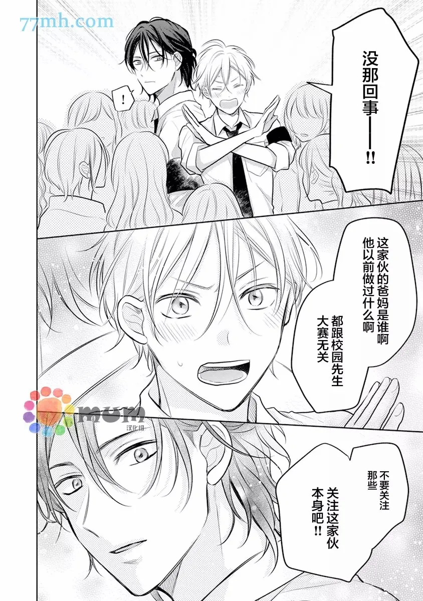 第1话 第19页