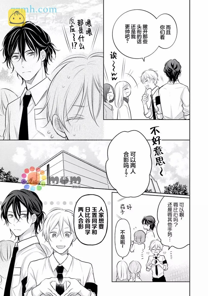 第1话 第20页