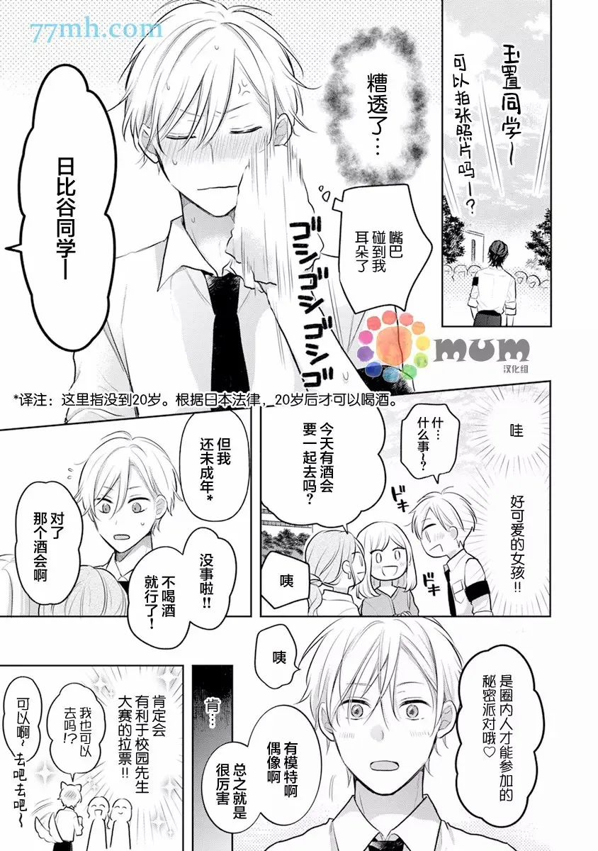 第1话 第22页