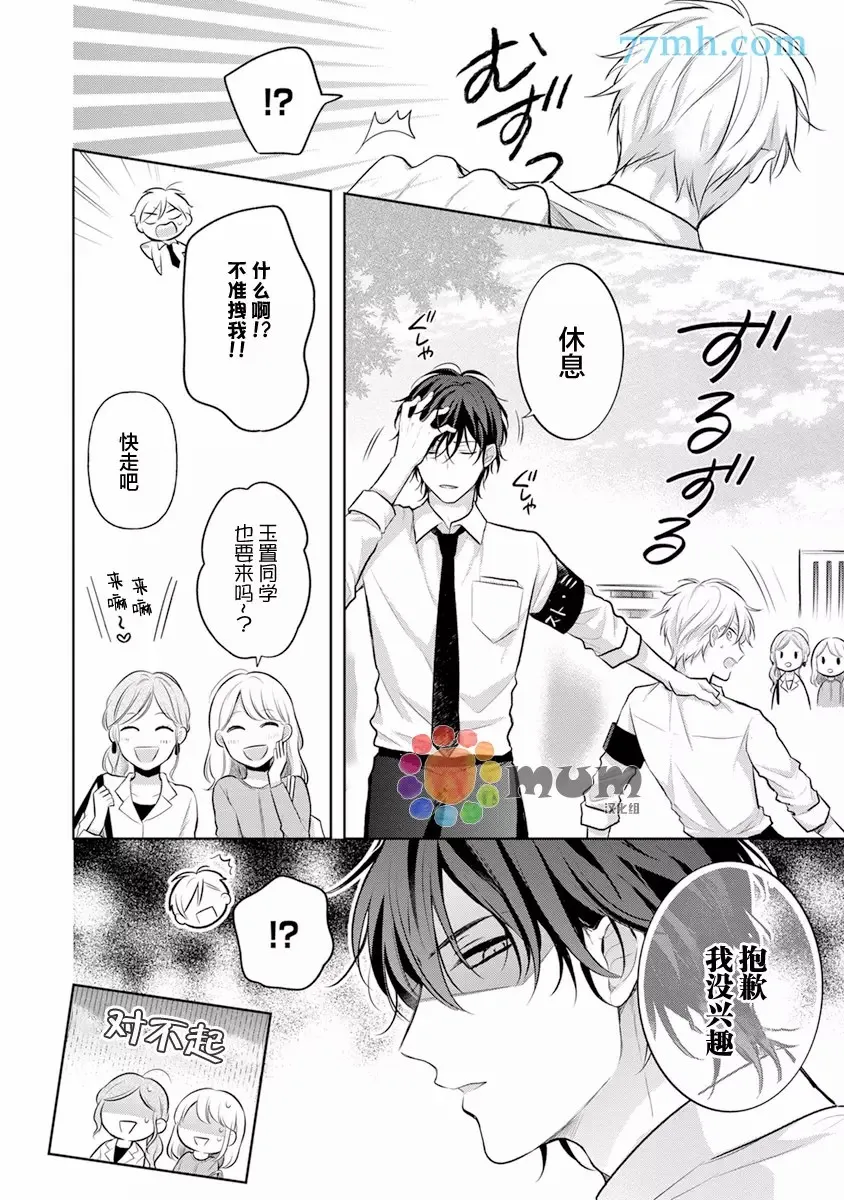 第1话 第23页