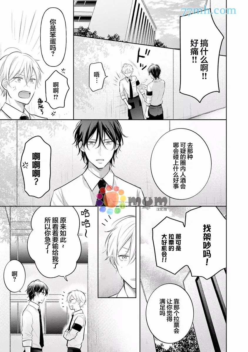 第1话 第24页