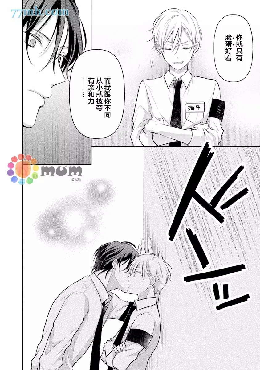 第1话 第25页