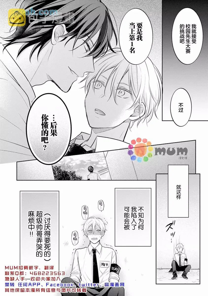第1话 第27页