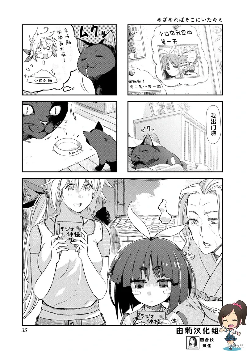第18话 第1页