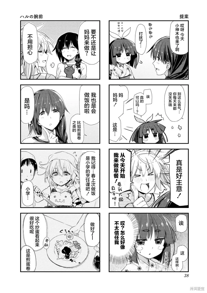 第18话 第4页