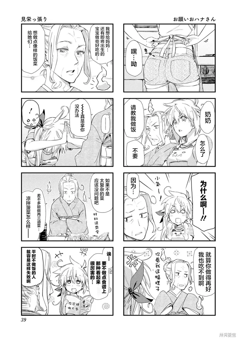 第18话 第5页