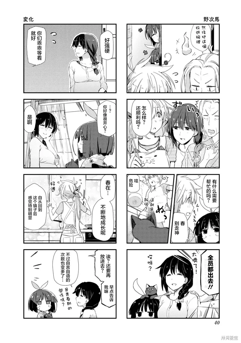 第18话 第6页