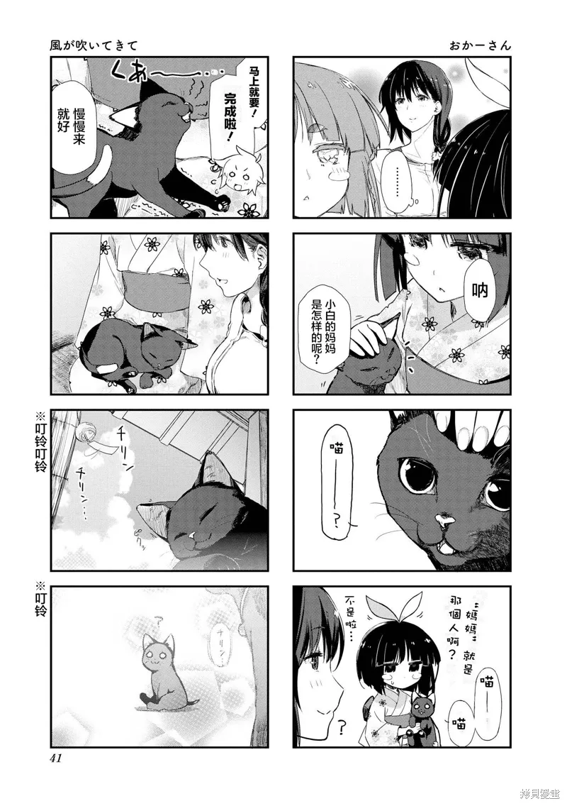 第18话 第7页