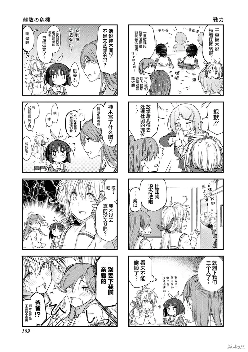 第27话 第3页