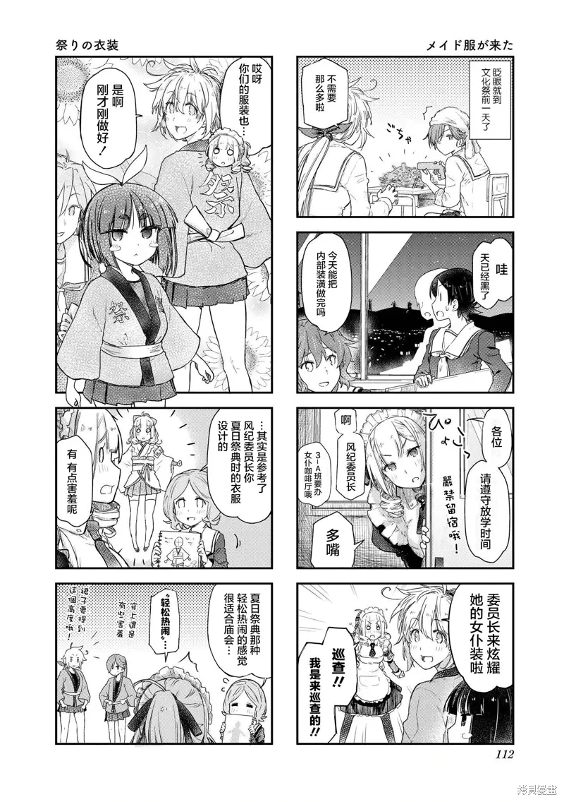 第27话 第6页