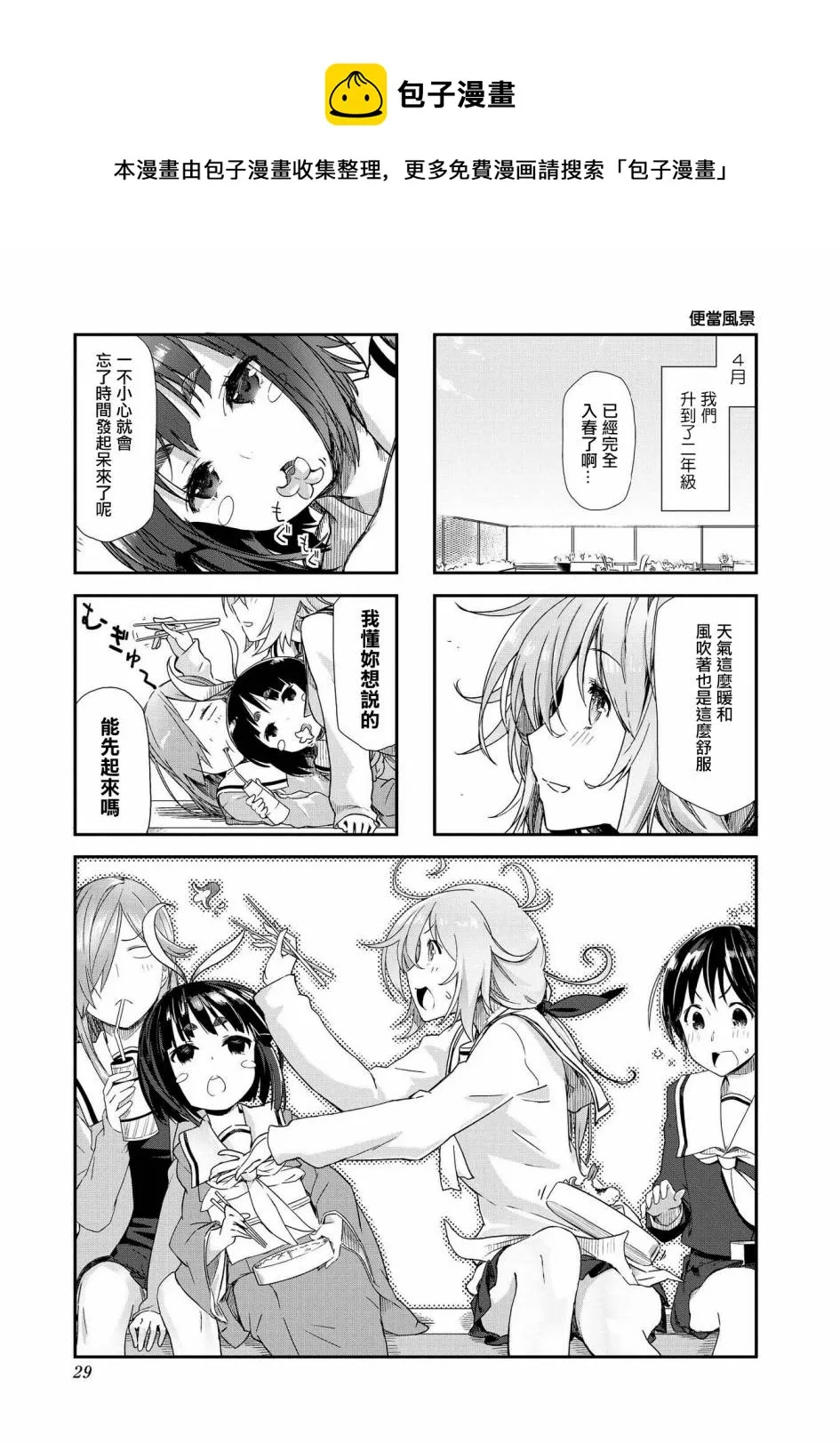 第04话 第1页