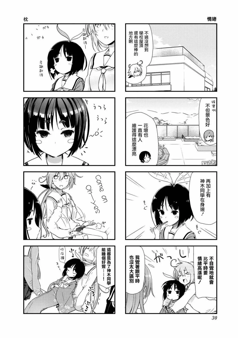 第04话 第2页