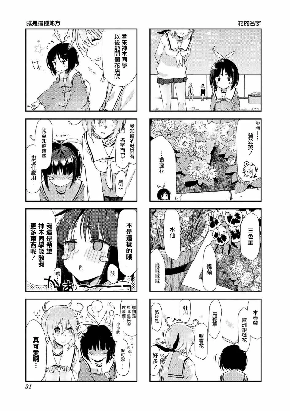 第04话 第3页