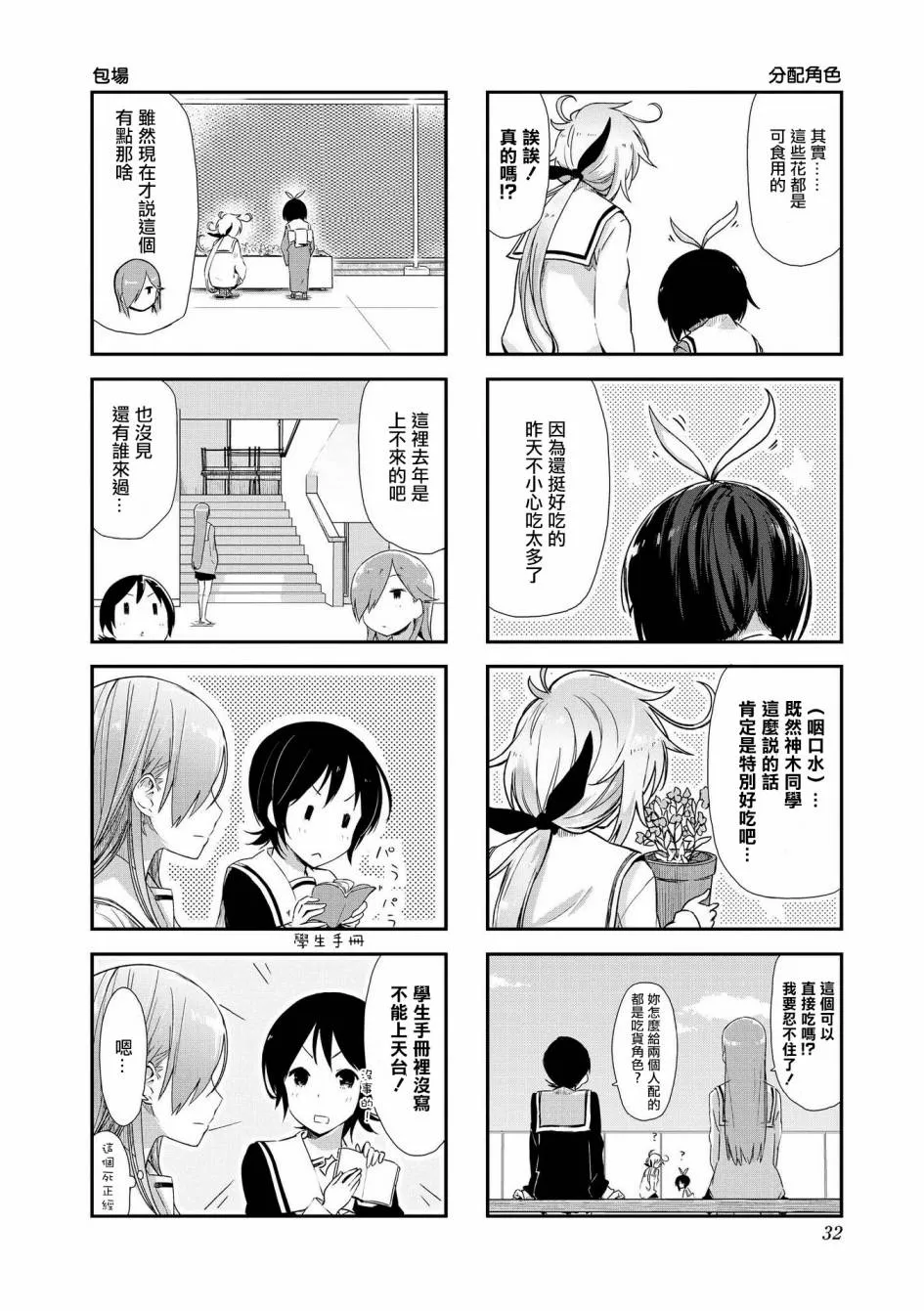 第04话 第4页
