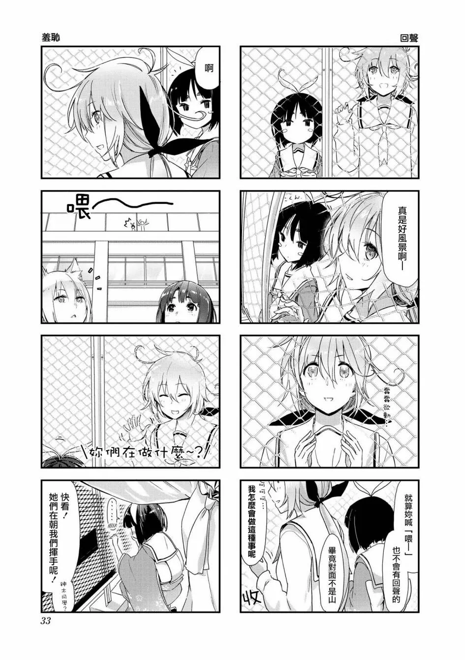第04话 第5页