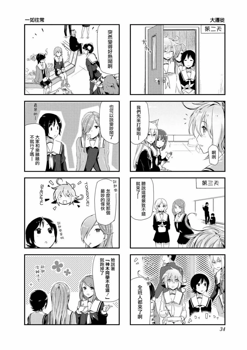 第04话 第6页