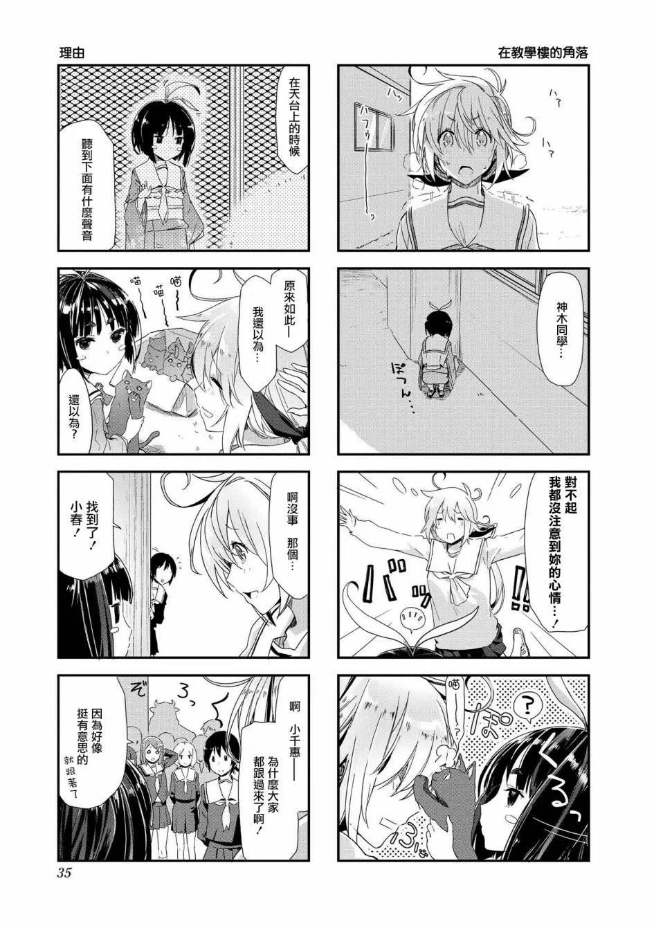 第04话 第7页