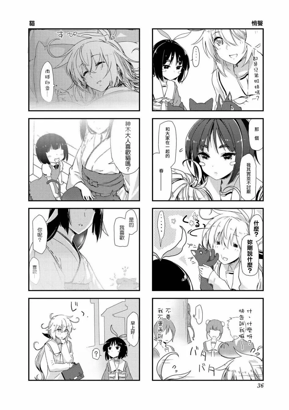 第04话 第8页