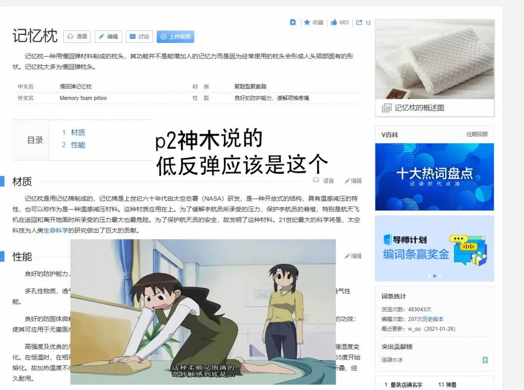 第04话 第9页
