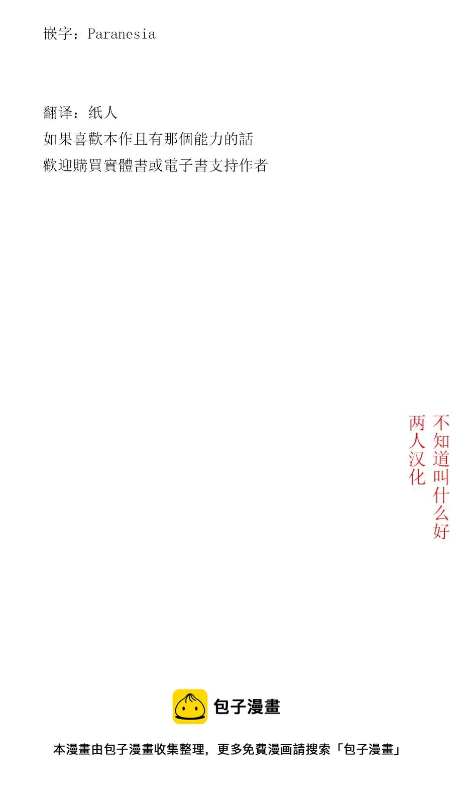 第04话 第10页