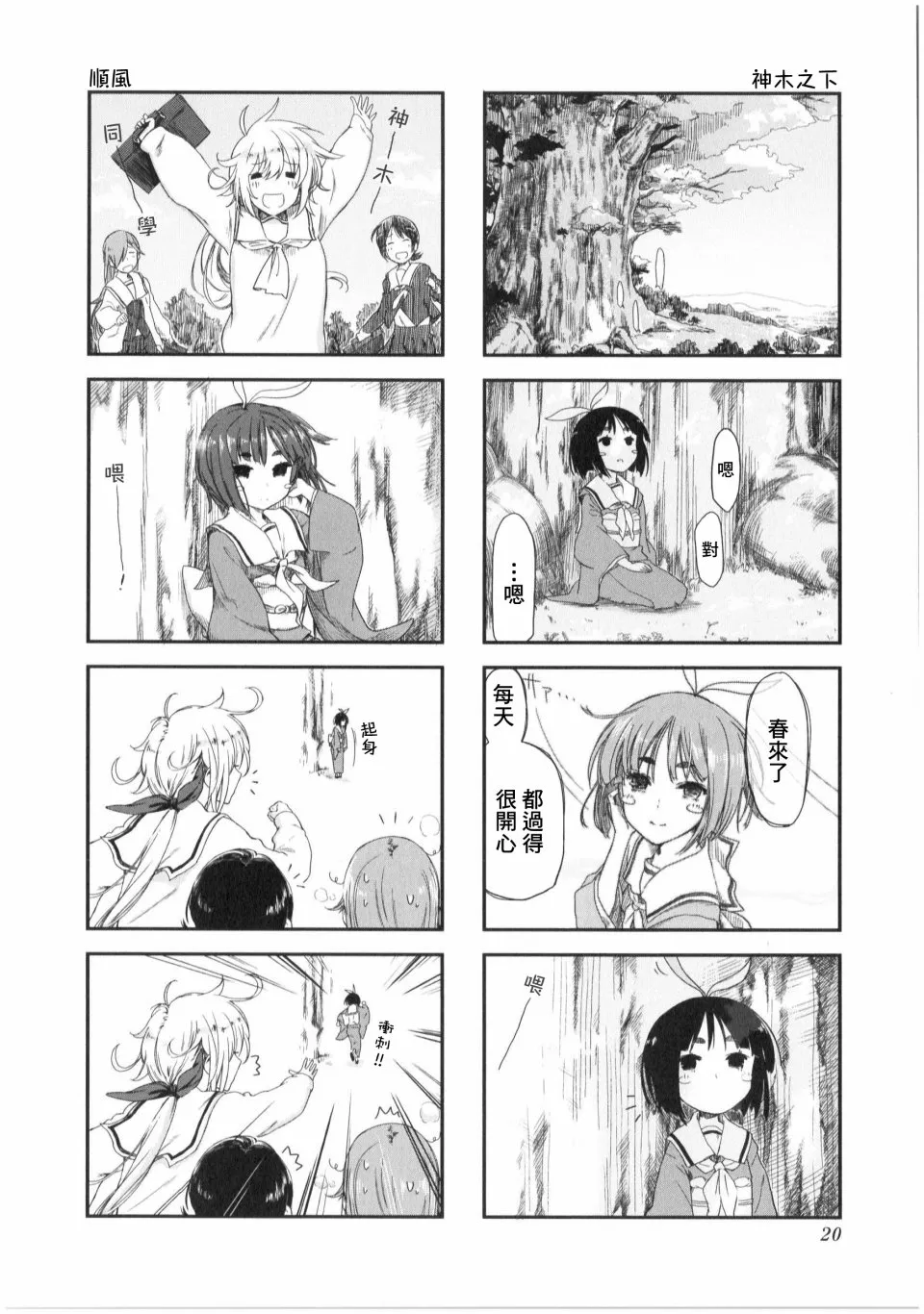 第02话 第11页