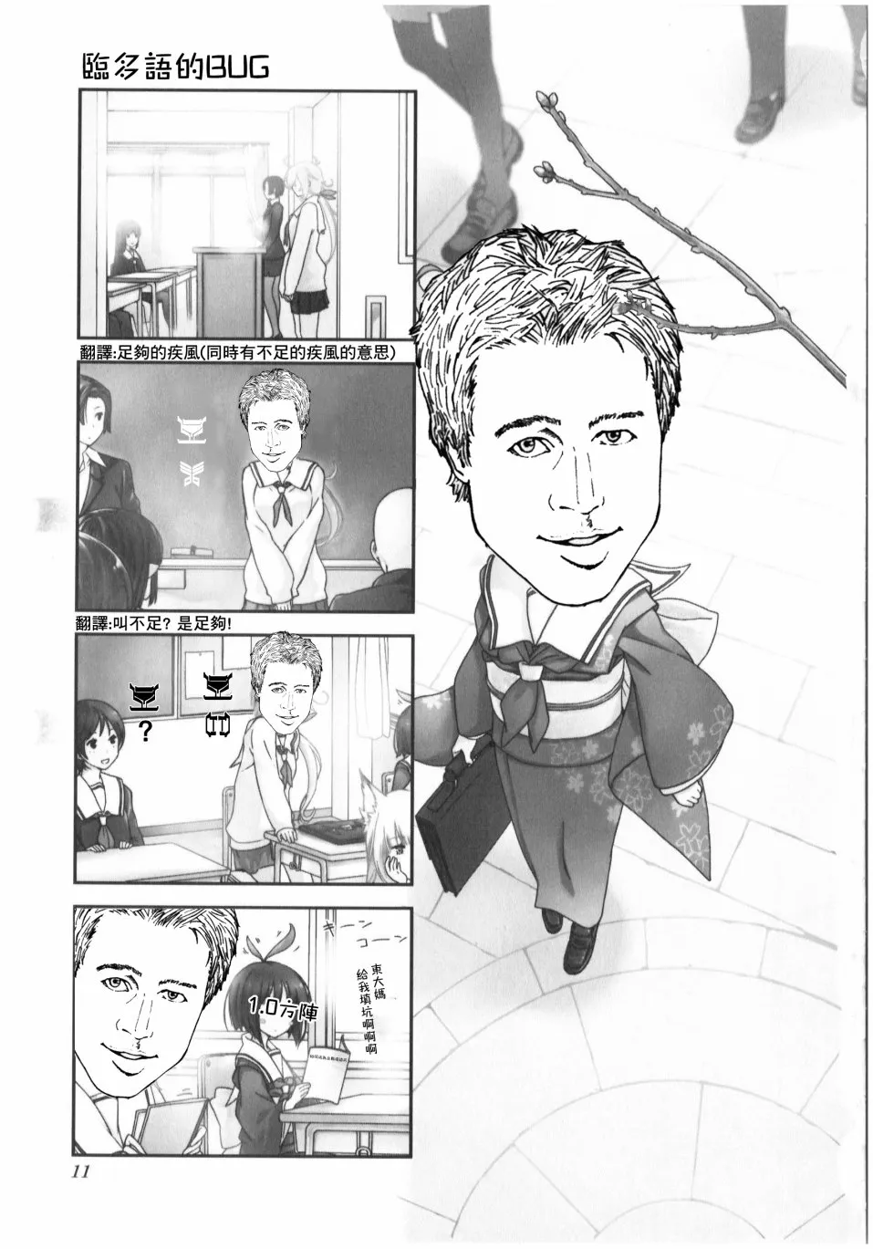 第02话 第13页