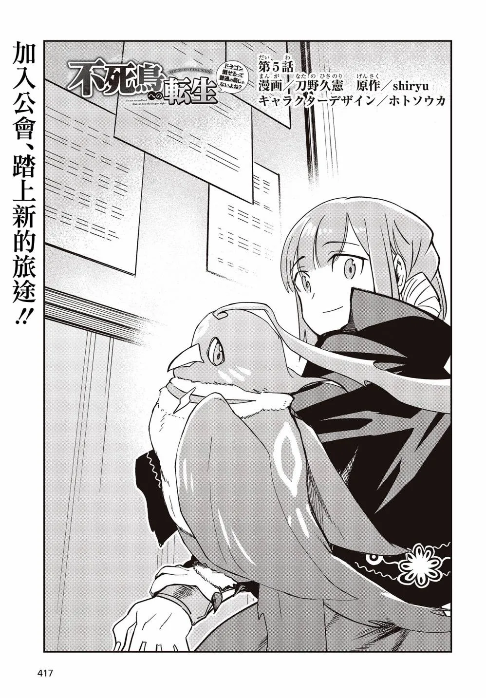 第5话 第1页