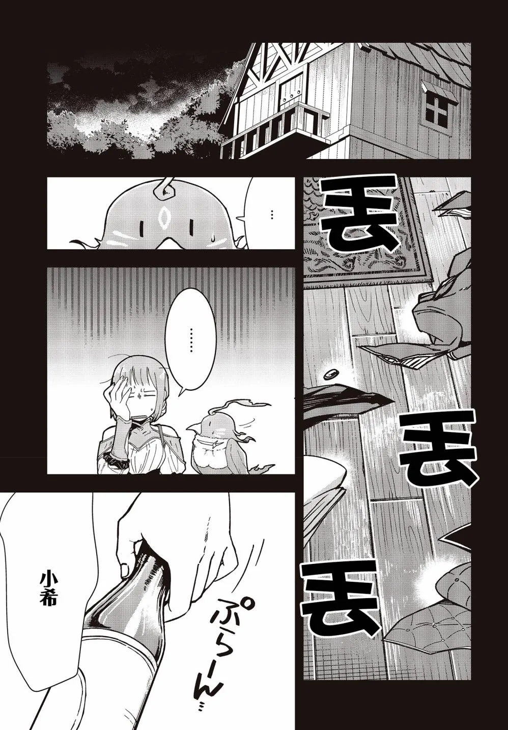 第5话 第3页