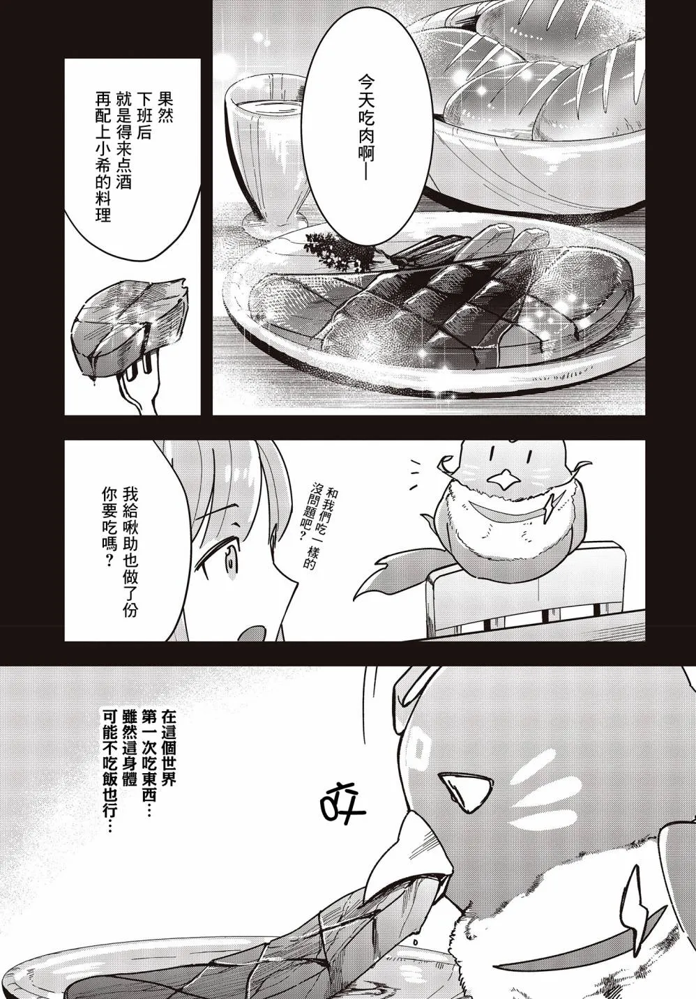 第5话 第5页