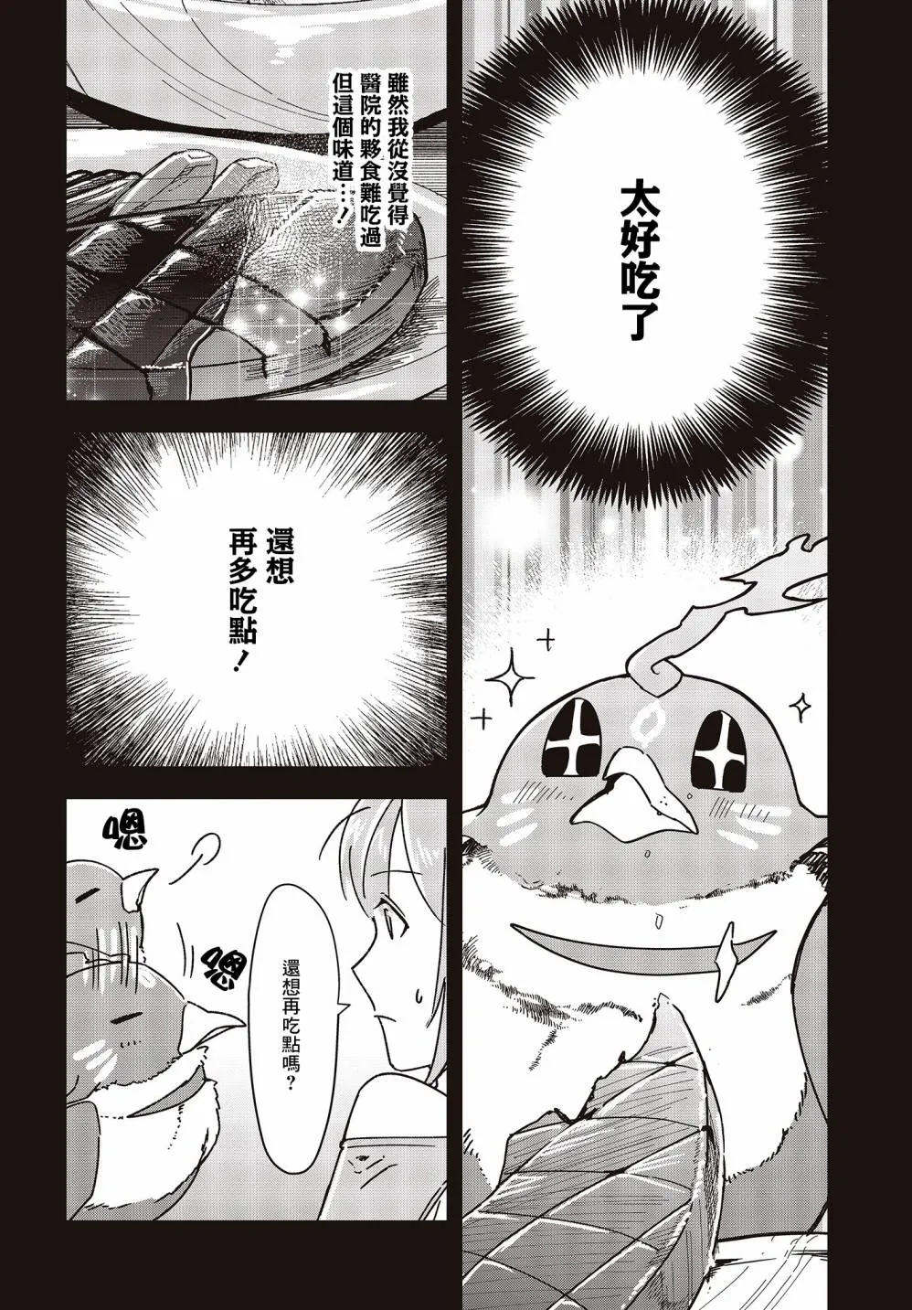 第5话 第6页