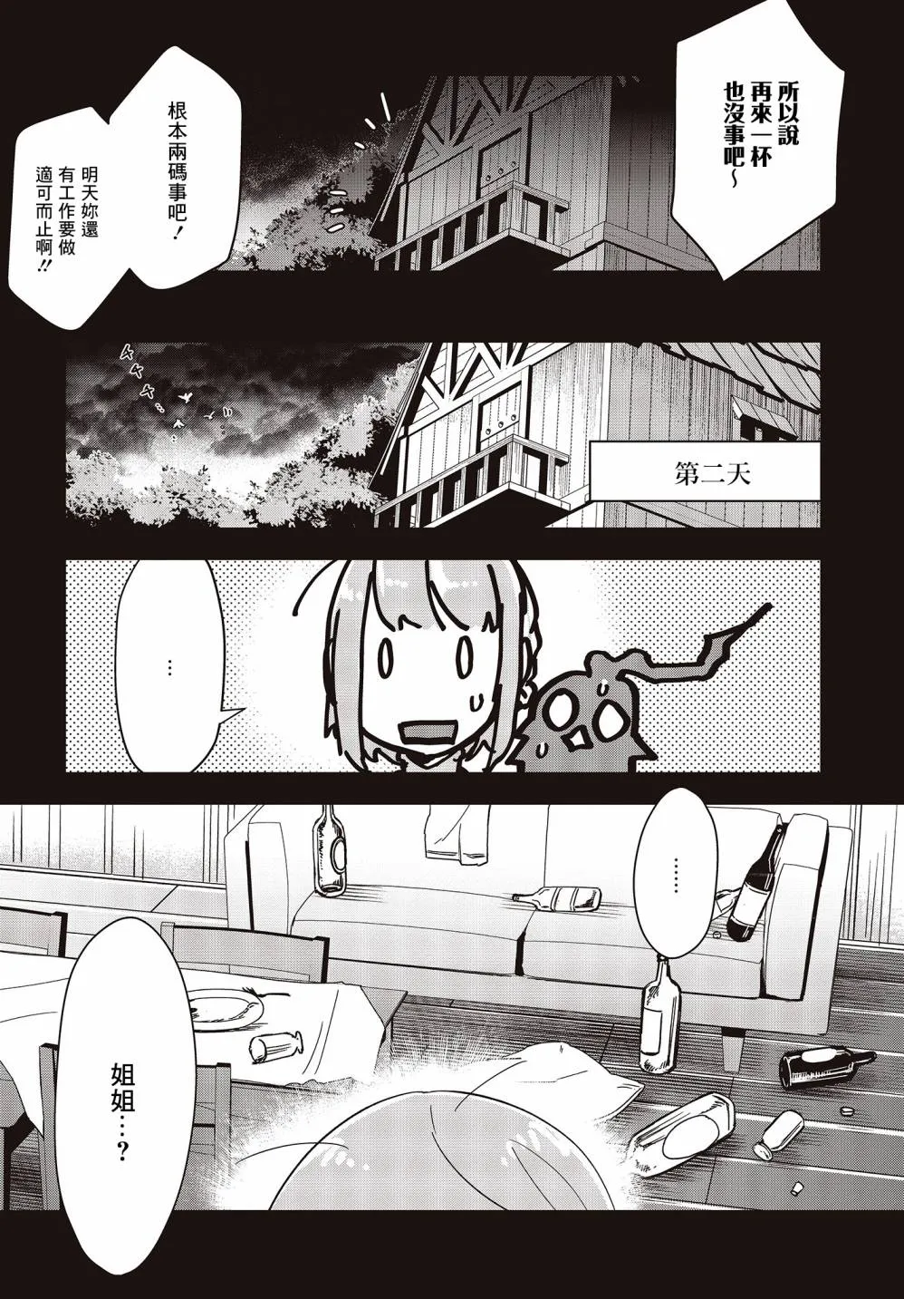 第5话 第8页