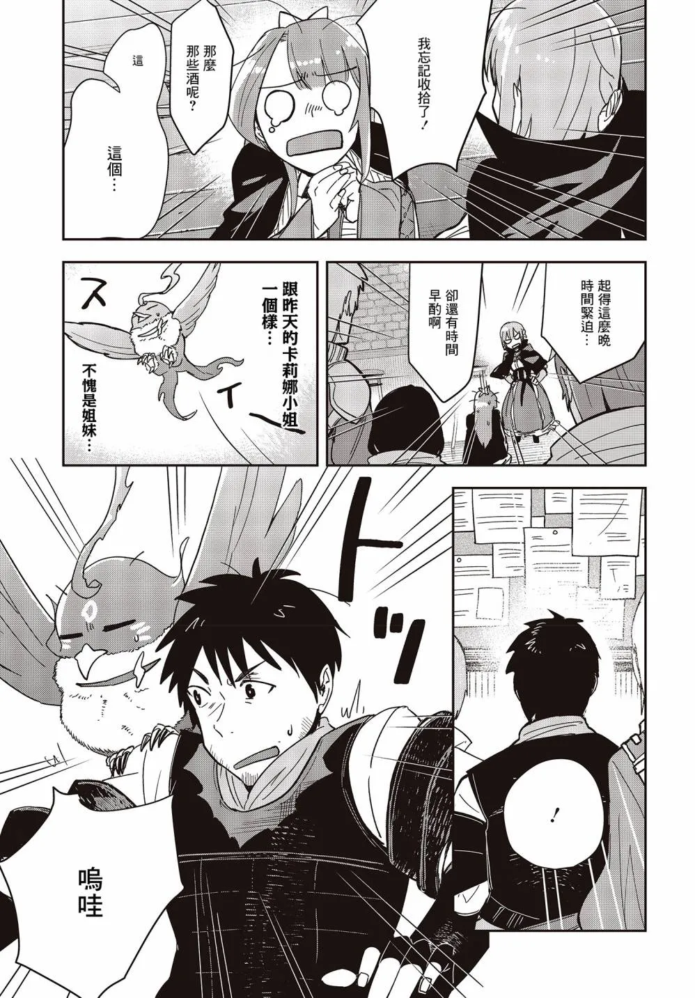 第5话 第9页